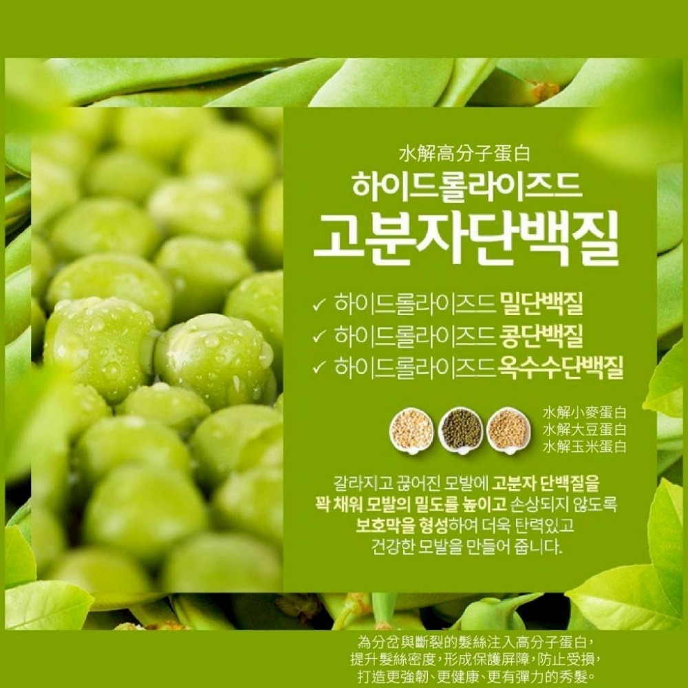 韓國製造 🇰🇷 PEDISON 蜜光柔順護髮強韌護髮乳 100ml-細節圖3