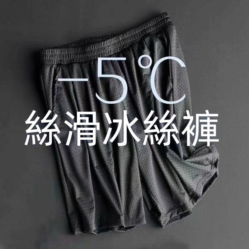 【D.studio】韓版寬鬆五分薄款冰絲運動短褲 短褲 褲子 男裝【P242】-細節圖2