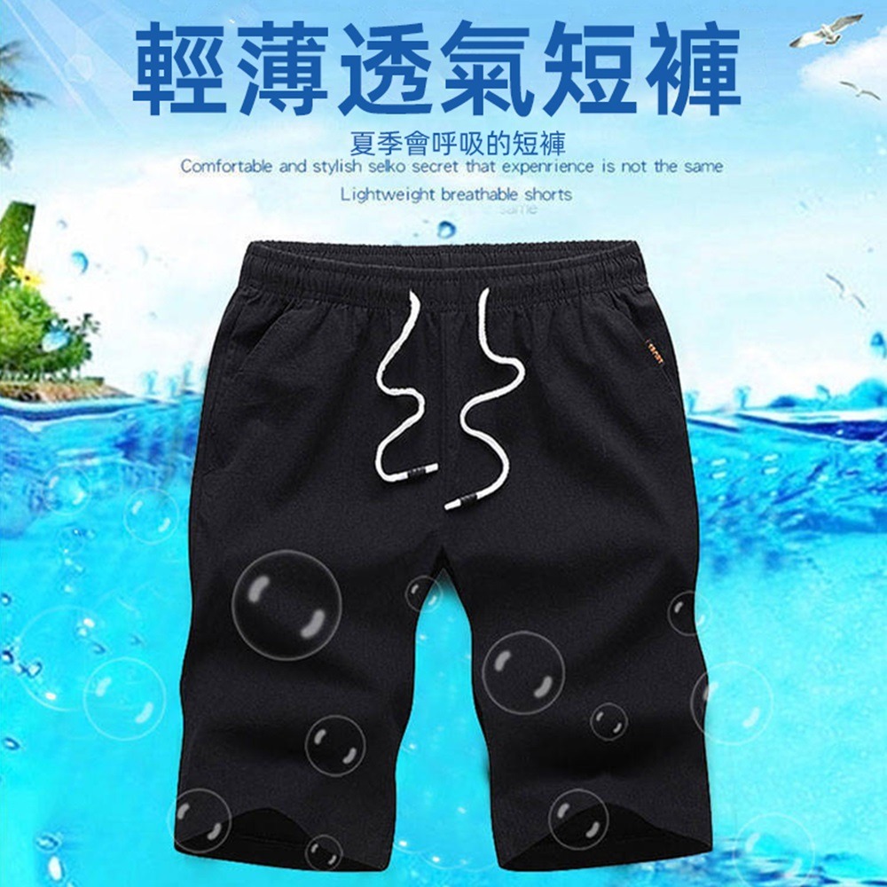 【D.studio】韓版夏季冰絲五分休閒短褲 五分褲 運動短褲 短褲男  褲子男 休閒褲 休閒短褲 運動褲【P271】-細節圖2
