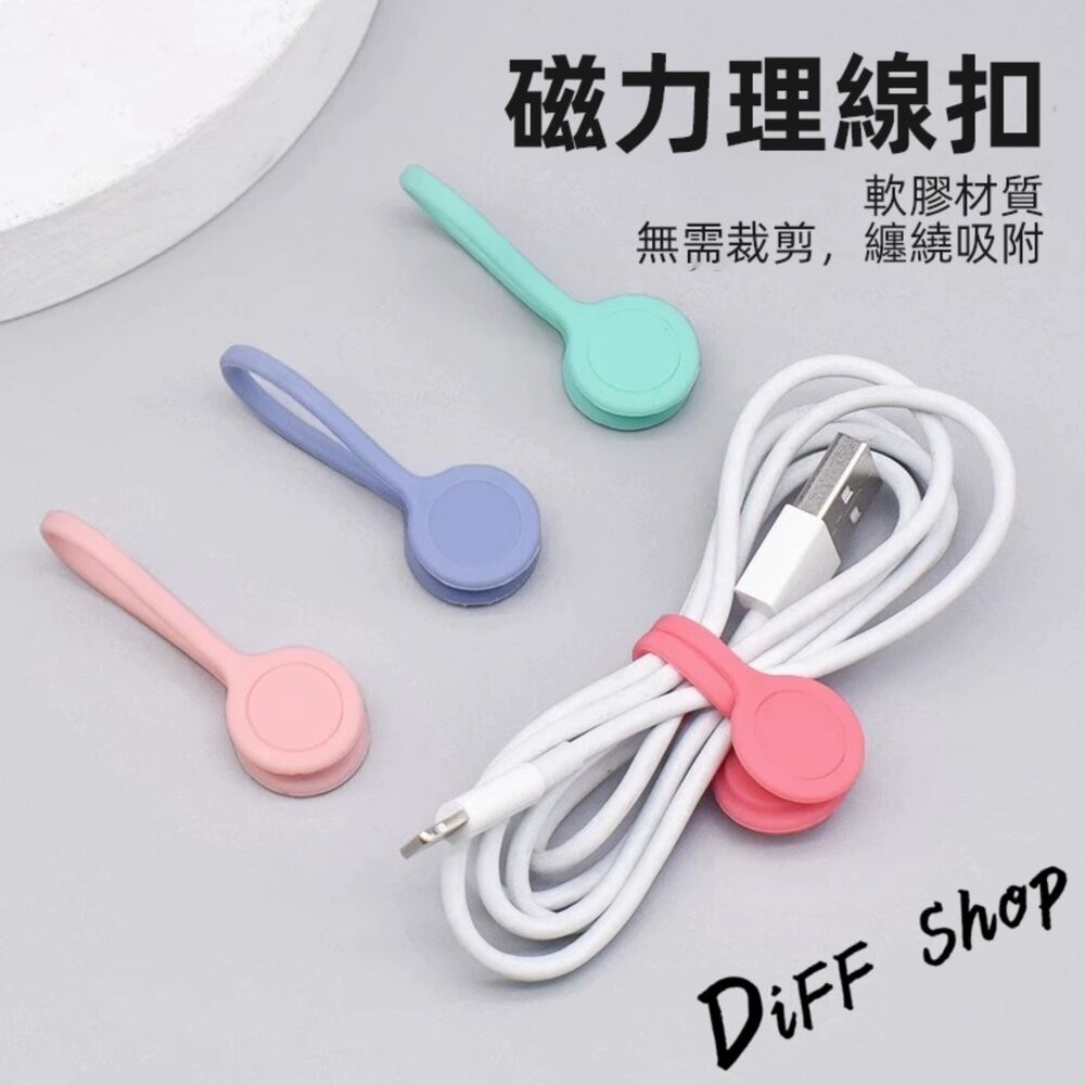 【台灣發貨】創意磁鐵整線器【N232】-細節圖2