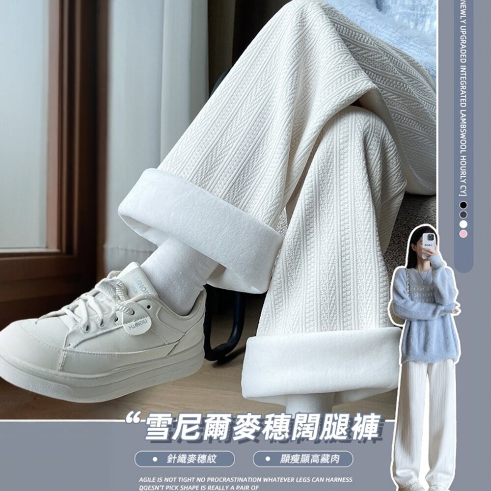 【台灣發貨】韓版加絨加厚麥穗保暖寬褲 寬褲 褲子 女裝【P417】-細節圖5