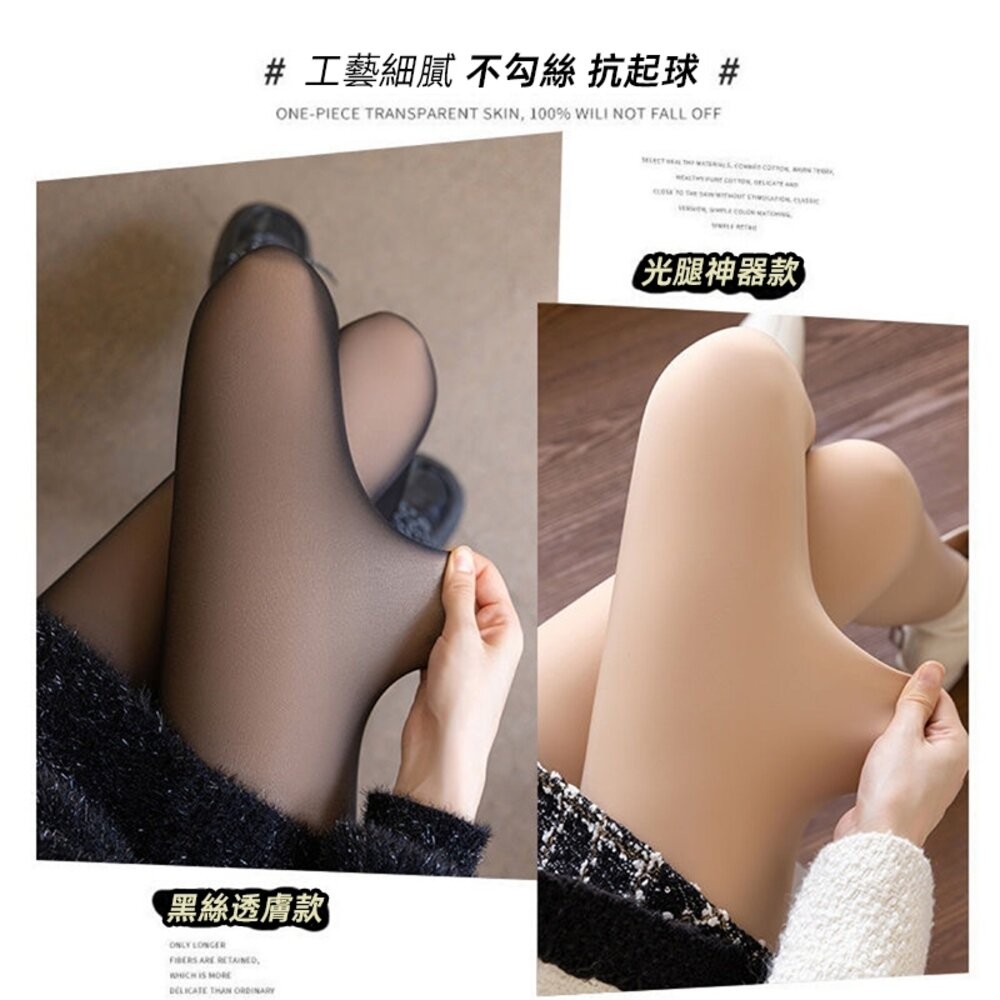 【台灣發貨】韓版一體透膚褲加絨加厚保暖黑絲襪 寬褲 褲子 女裝【P416】-規格圖9