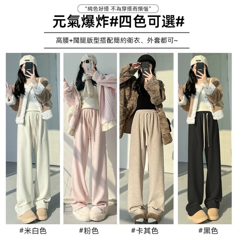 【台灣發貨】韓版加絨加厚高腰垂感糯米褲 寬褲 褲子 女裝【P315】-細節圖2