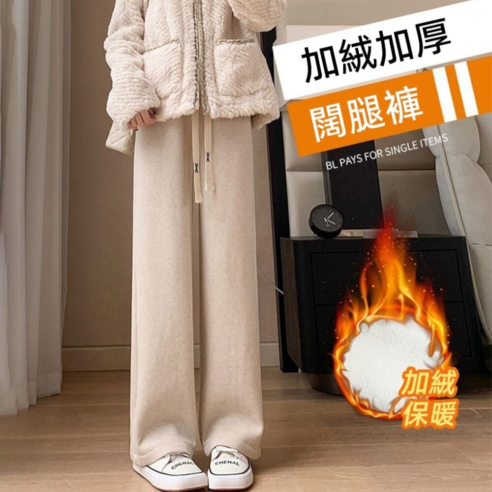 【台灣發貨】韓版高腰軟糯保暖寬褲 寬褲 褲子 女裝【P298】-細節圖3