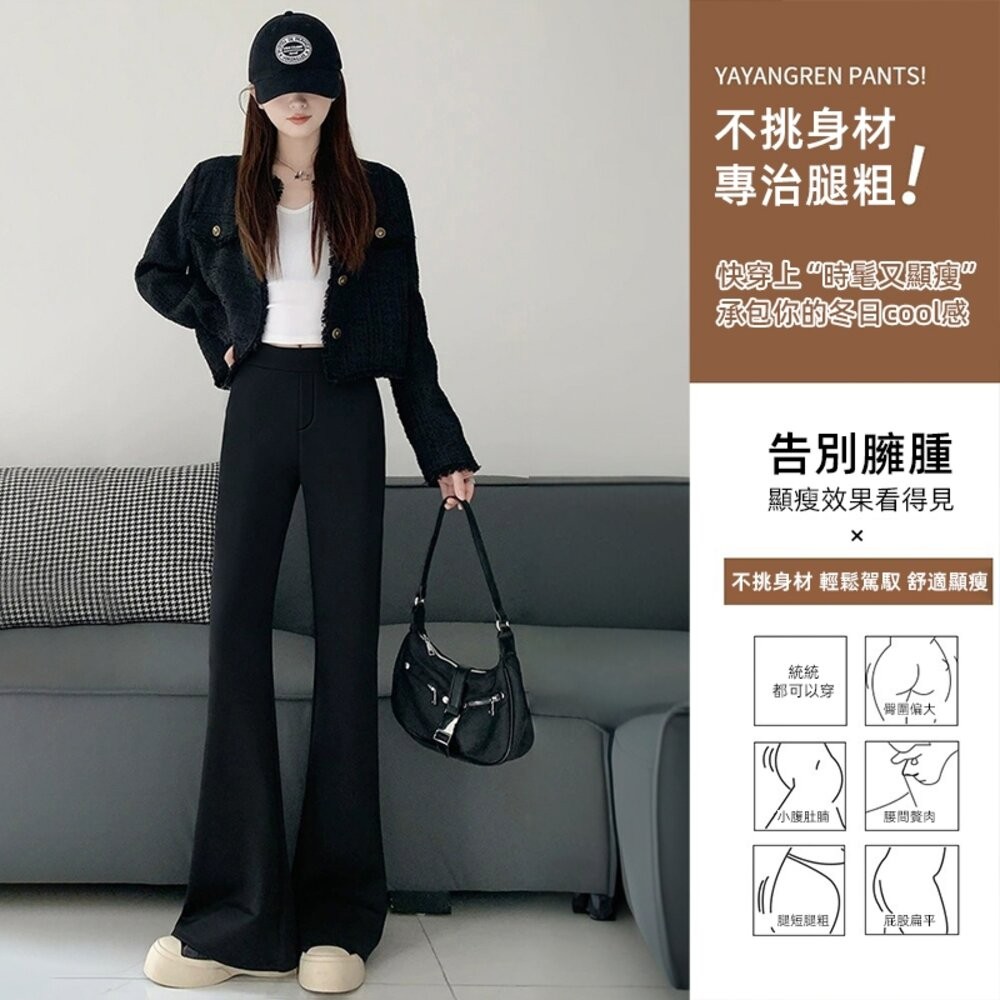 【台灣發貨】韓版高腰垂感微喇叭鯊魚褲 寬褲 褲子 女裝【P243】-細節圖5