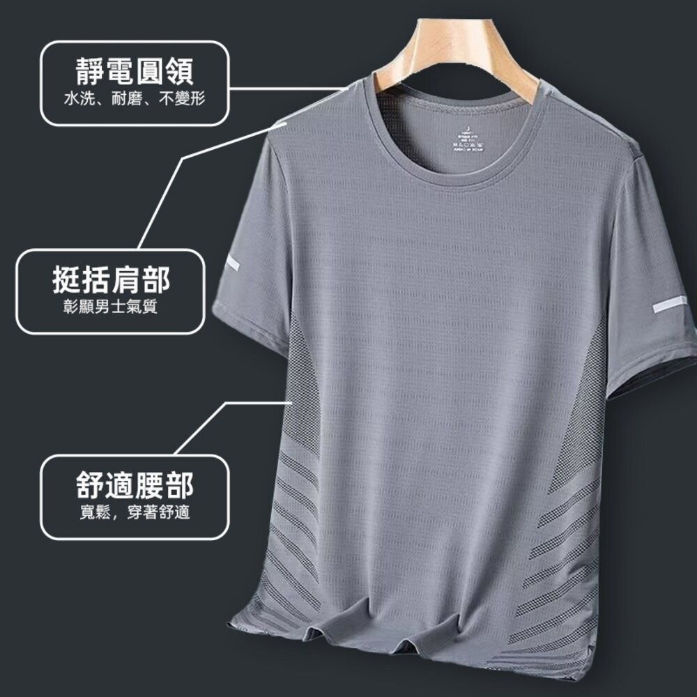 【台灣發貨】韓版冰絲薄款運動短袖上衣 衣服 男裝 t恤 短袖t恤 上衣【T671】-細節圖3