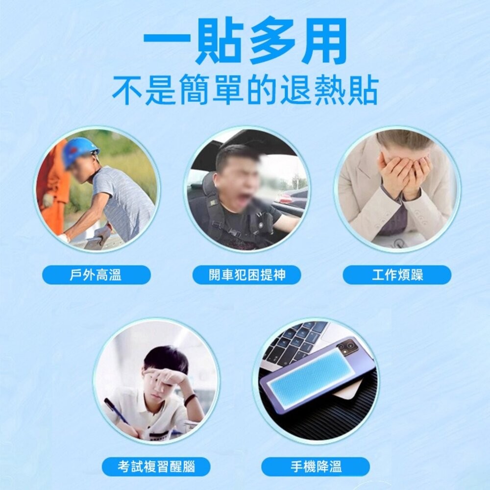 【台灣發貨】夏季清涼感冰涼貼 2片裝【N223】-細節圖4