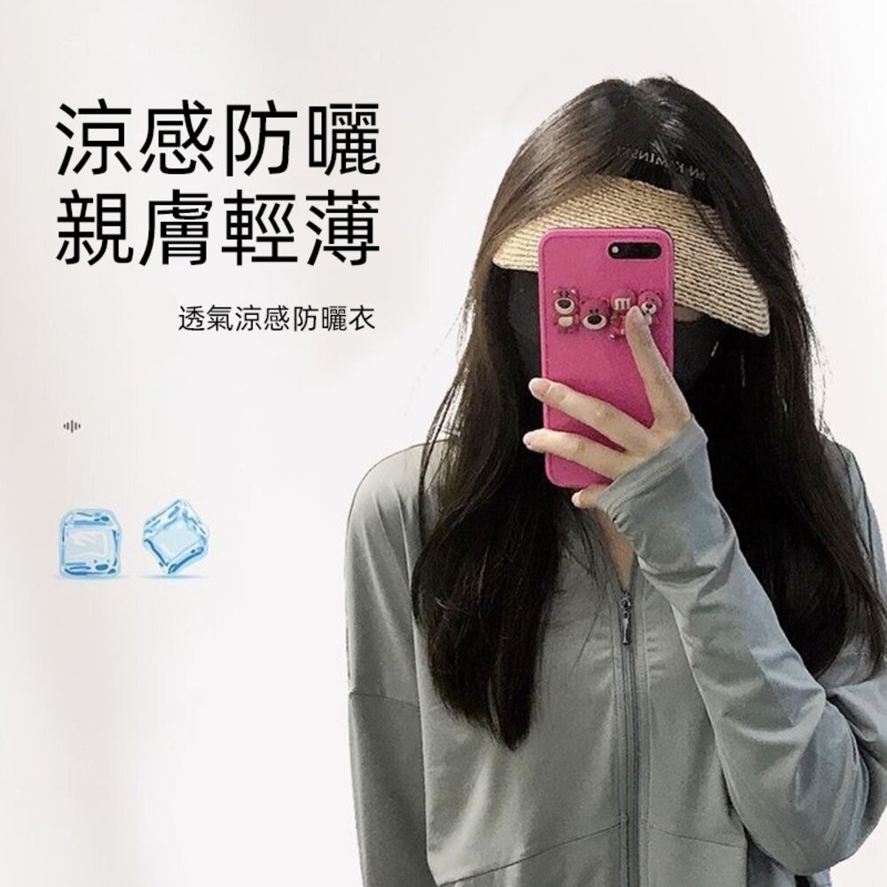 【台灣發貨】韓版透氣涼感輕薄冰絲防曬外套 外套 防曬外套 女裝 上衣 衣服【J390】-細節圖2