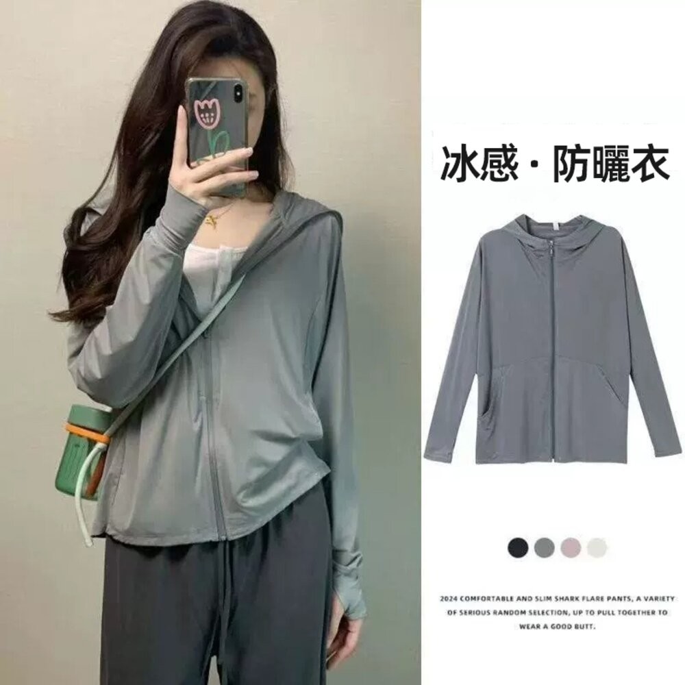 【台灣發貨】韓版透氣涼感輕薄冰絲防曬外套 外套 防曬外套 女裝 上衣 衣服【J390】-細節圖8