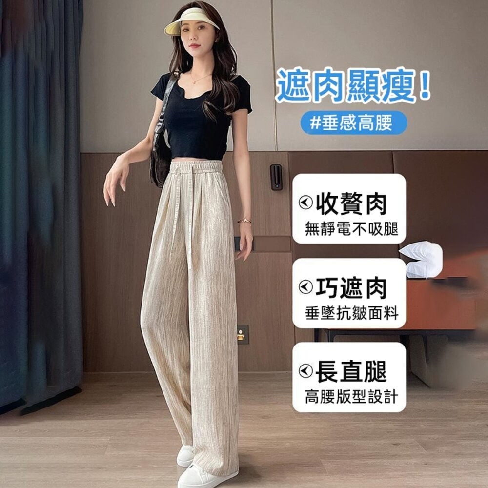 【台灣發貨】韓版冰絲垂感高腰寬褲 寬褲 褲子 女裝【P385】-細節圖3
