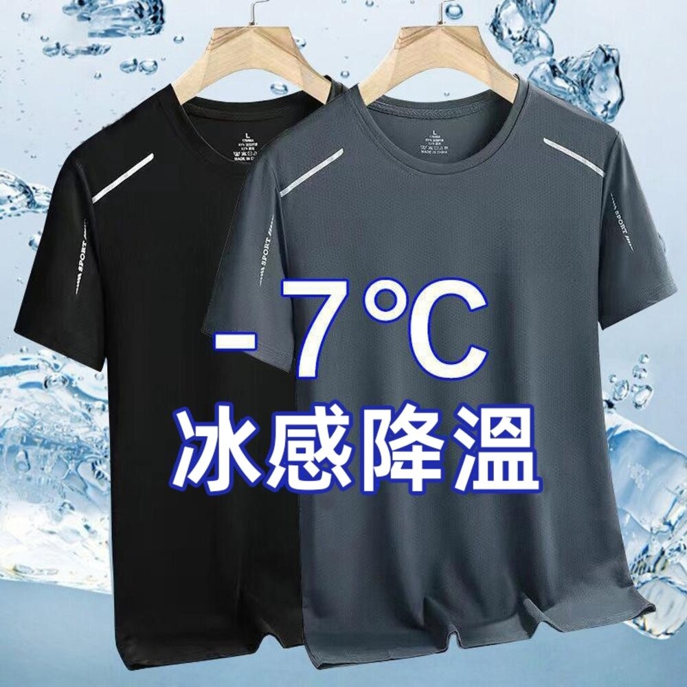 【台灣發貨】韓版冰絲速乾舒適寬鬆透氣短袖上衣 衣服 男裝 t恤 短袖t恤 上衣【T601】-細節圖2