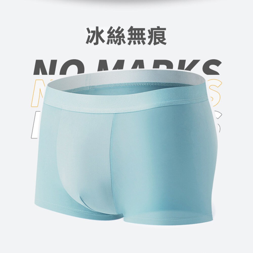 【台灣發貨】夏季薄款冰絲無痕透氣舒適內褲【U18】-細節圖3