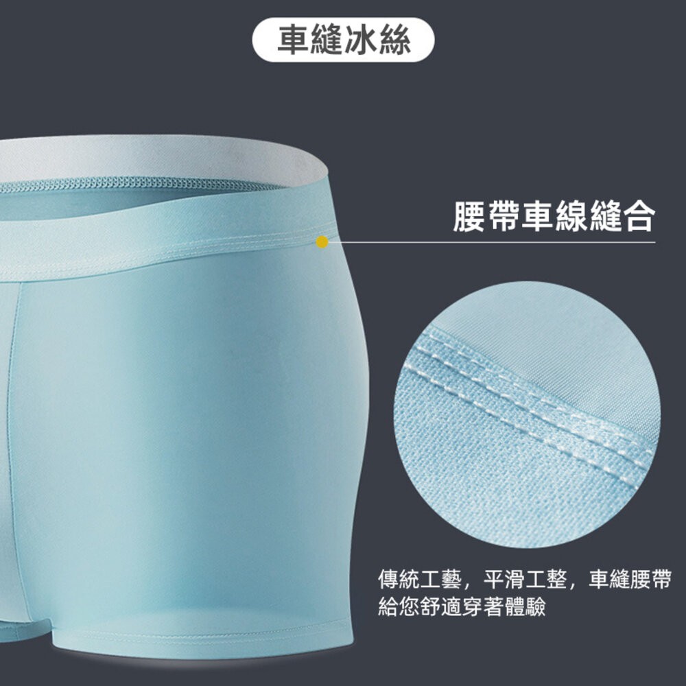 【台灣發貨】夏季薄款冰絲無痕透氣舒適內褲【U18】-細節圖8