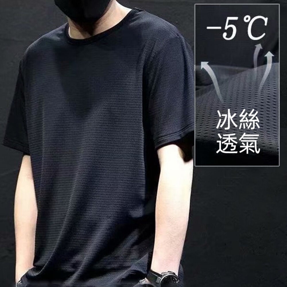【台灣發貨】韓版冰絲透氣涼感速乾寬鬆短袖上衣 衣服 男裝 t恤 短袖t恤 上衣【T509】-細節圖4