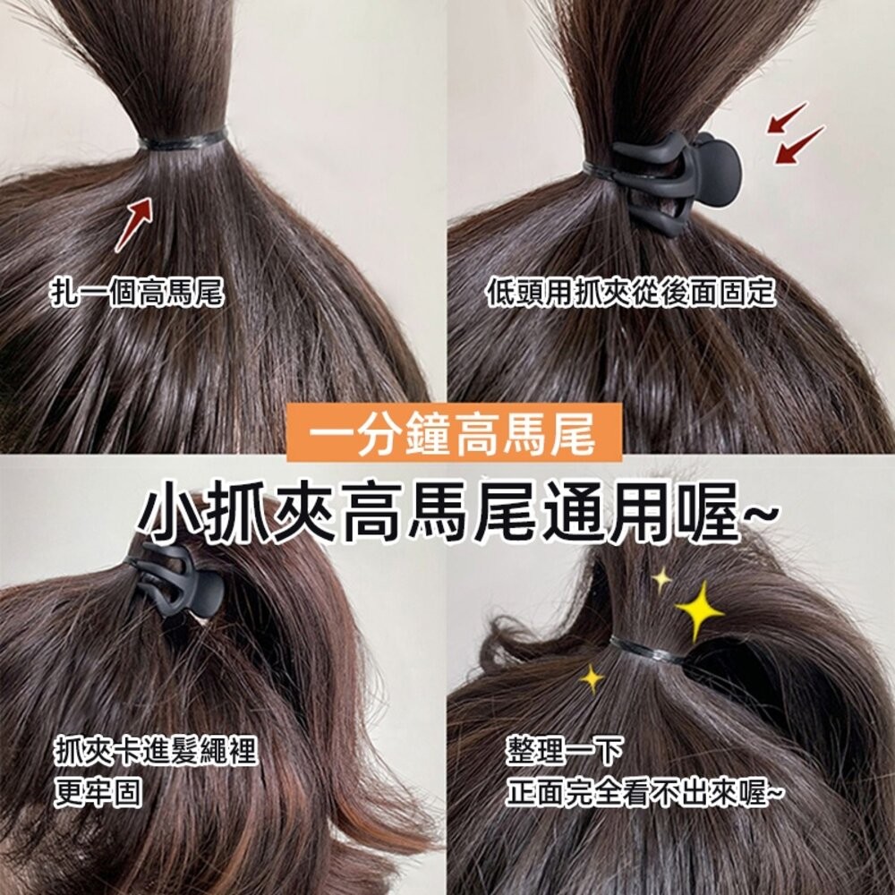 【台灣發貨】韓版高馬尾固定髮夾【N97】-細節圖8