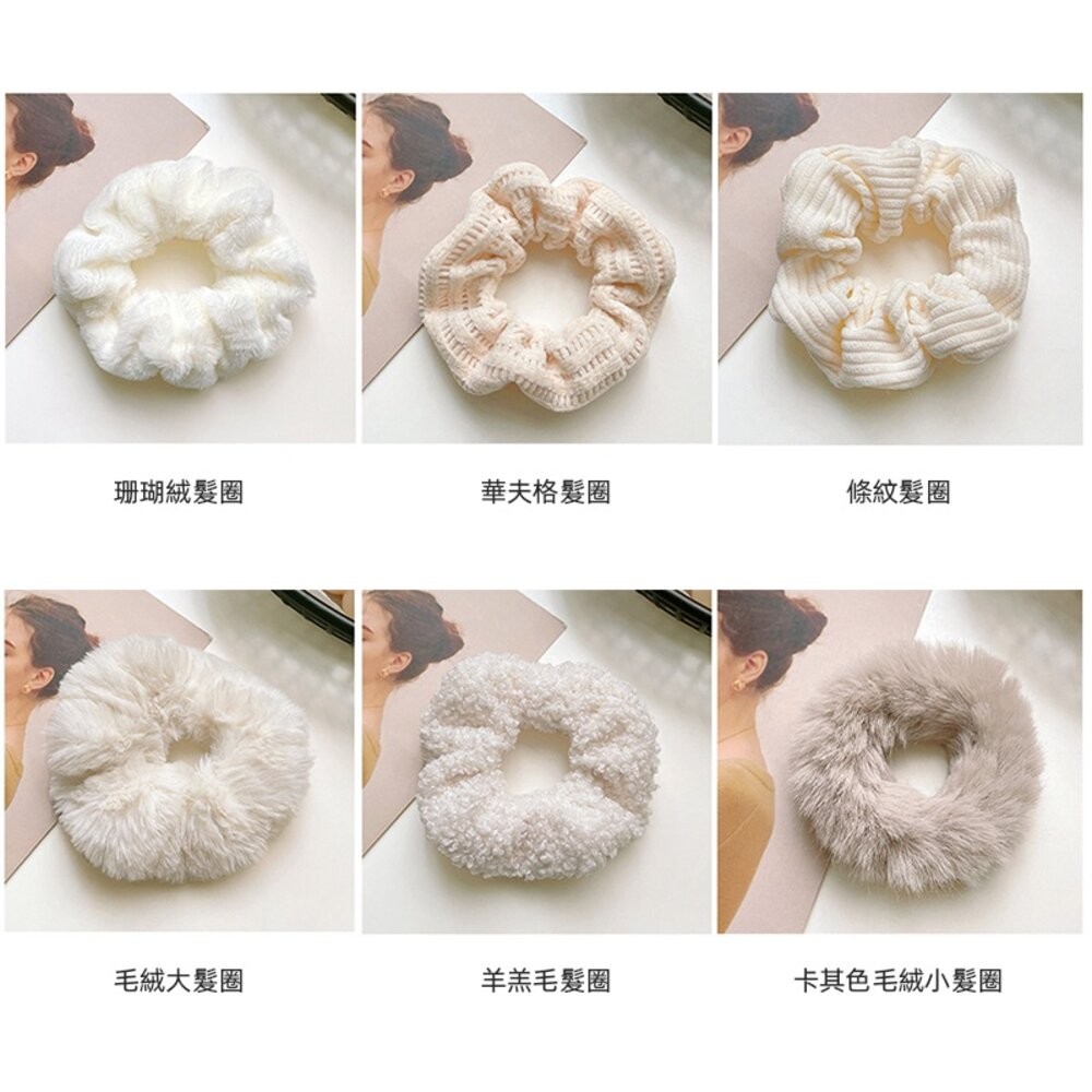 【台灣發貨】韓版多款白色氣質毛絨髮圈【N86】-細節圖7
