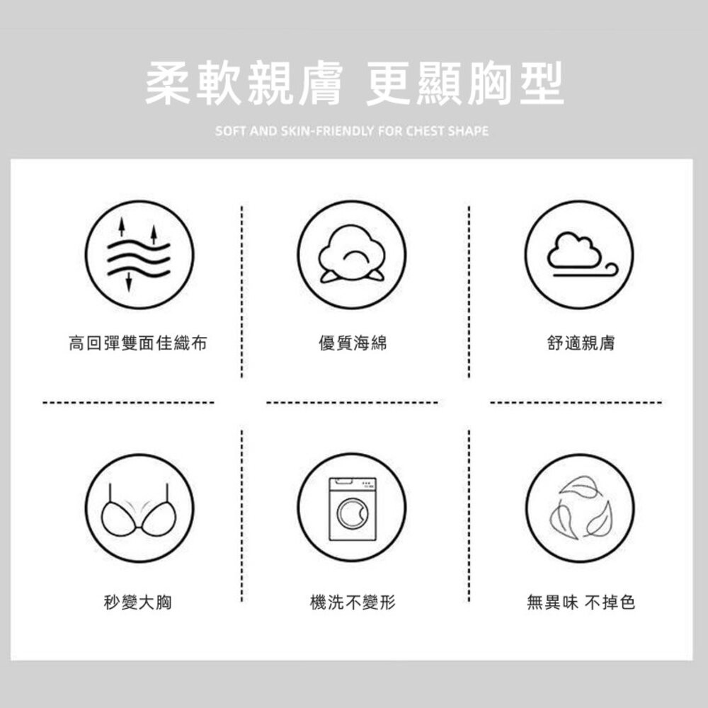 【台灣發貨】加厚胸墊背心胸墊【U11】-細節圖9