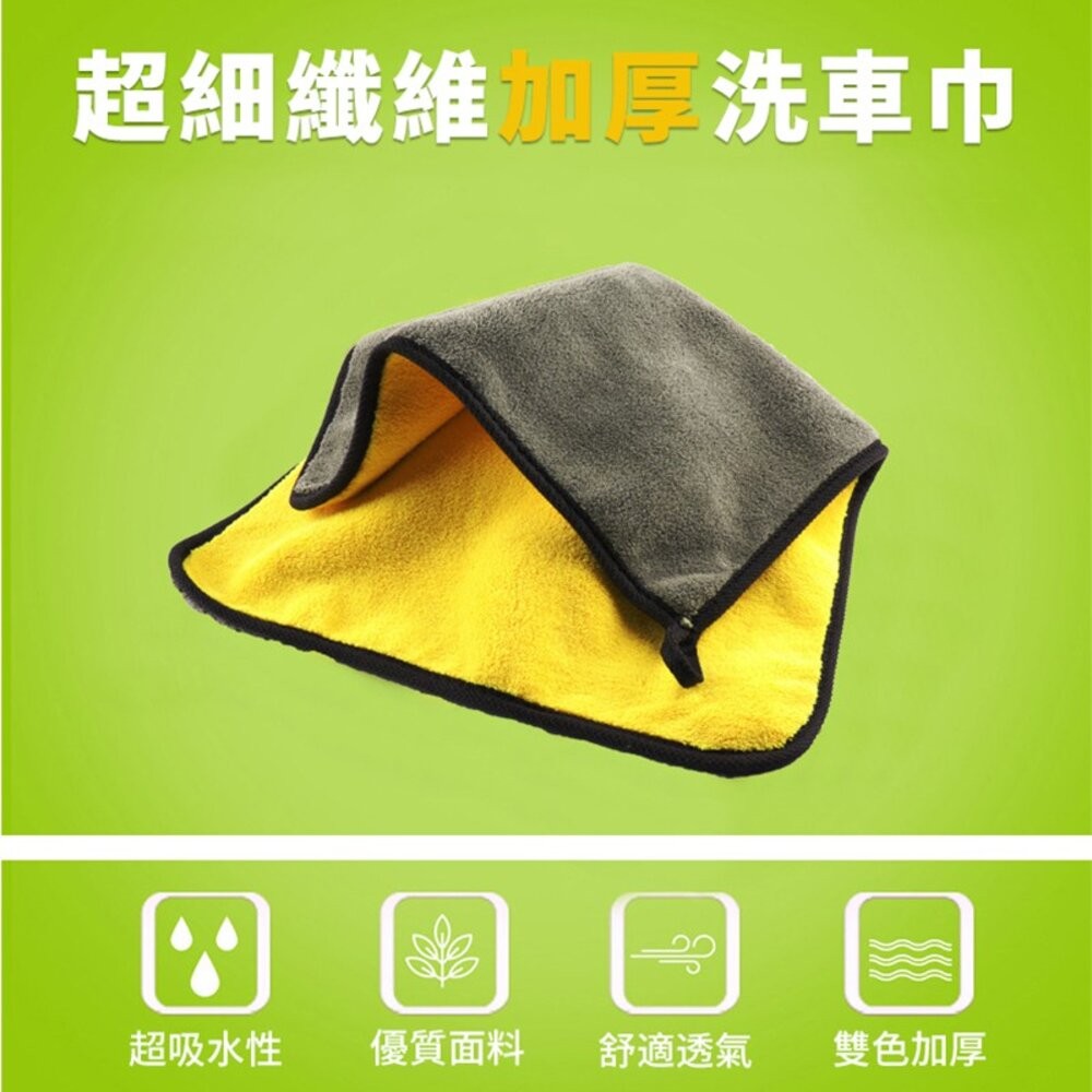 【台灣發貨】加厚珊瑚絨擦車布 抹布【N07】-細節圖7