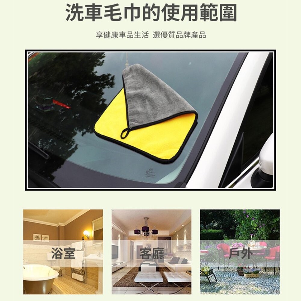【台灣發貨】加厚珊瑚絨擦車布 抹布【N07】-細節圖8