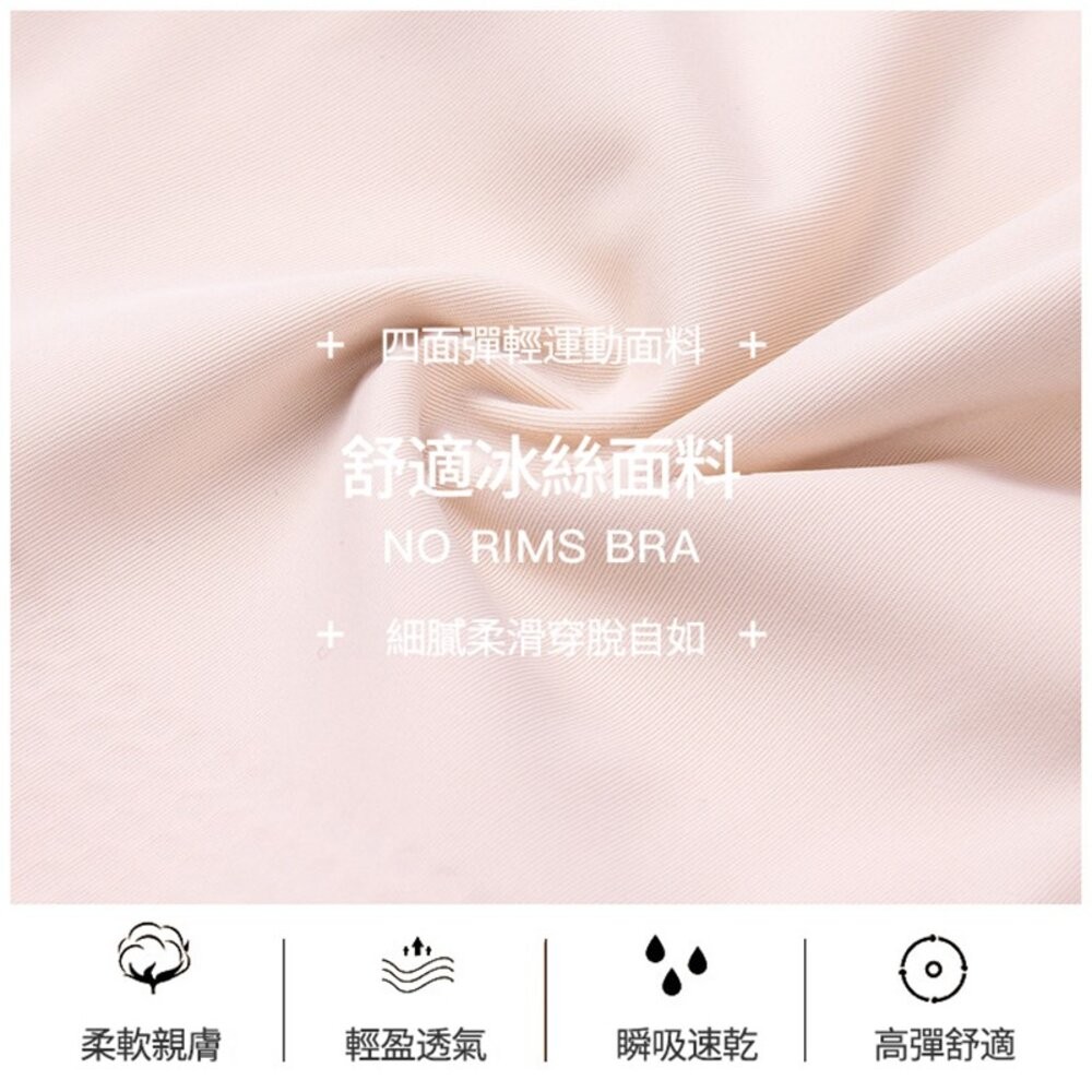 【台灣發貨】日系一片式冰絲涼感無痕運動睡眠背心【V109】-細節圖5