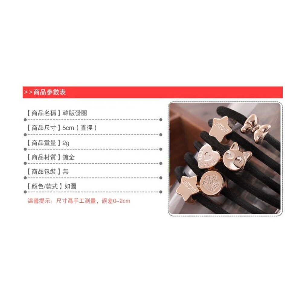 【台灣發貨】韓版造型電鍍黑色髮圈 髮飾 束髮圈 束髮帶 綁頭髮-細節圖2