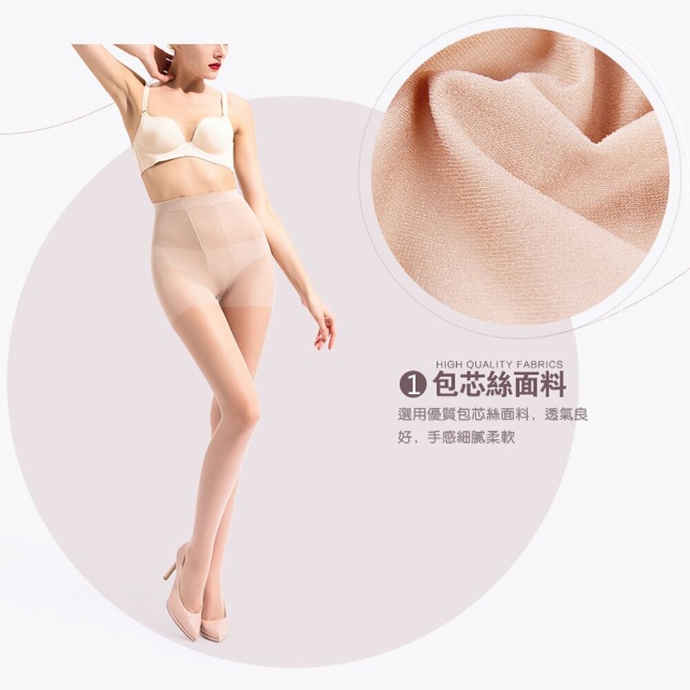 【台灣發貨】網友狂推 美肌透膚彈力無痕不易勾破絲襪  美腿修飾 透膚絲襪 膚色絲襪 黑色絲襪 耐勾絲襪 絲襪連褲襪-細節圖3