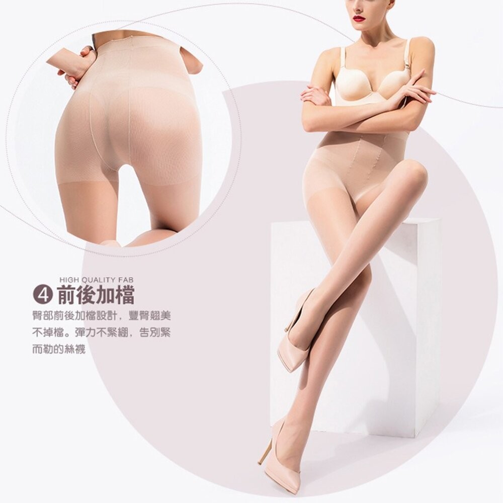 【台灣發貨】網友狂推 美肌透膚彈力無痕不易勾破絲襪  美腿修飾 透膚絲襪 膚色絲襪 黑色絲襪 耐勾絲襪 絲襪連褲襪-細節圖6