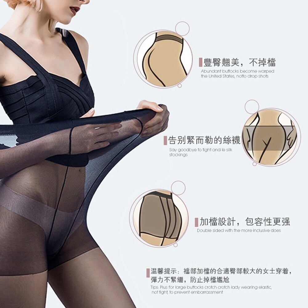 【台灣發貨】網友狂推 美肌透膚彈力無痕不易勾破絲襪  美腿修飾 透膚絲襪 膚色絲襪 黑色絲襪 耐勾絲襪 絲襪連褲襪-細節圖8