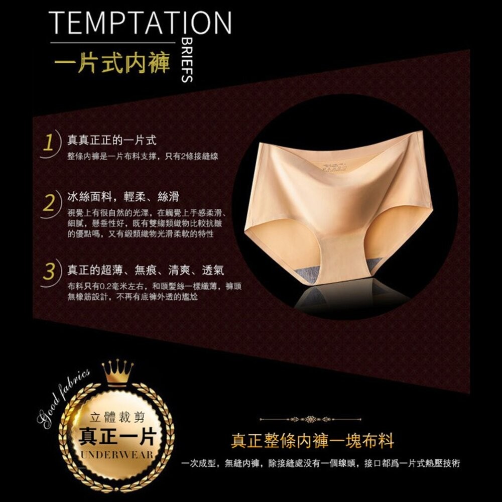 冰絲無痕涼感內褲 素色內褲 無痕內褲【U03】-細節圖2