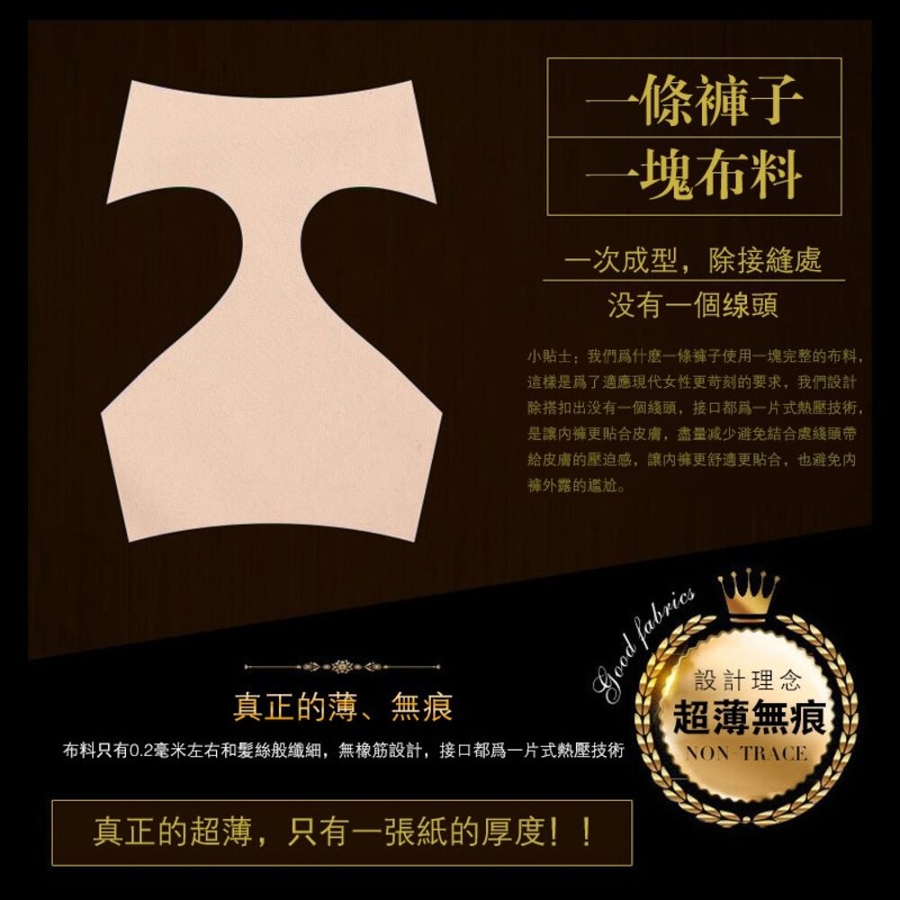 冰絲無痕涼感內褲 素色內褲 無痕內褲【U03】-細節圖3