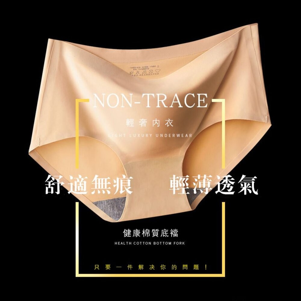 冰絲無痕涼感內褲 素色內褲 無痕內褲【U03】-細節圖4