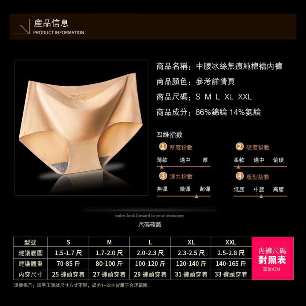 冰絲無痕涼感內褲 素色內褲 無痕內褲【U03】-細節圖5