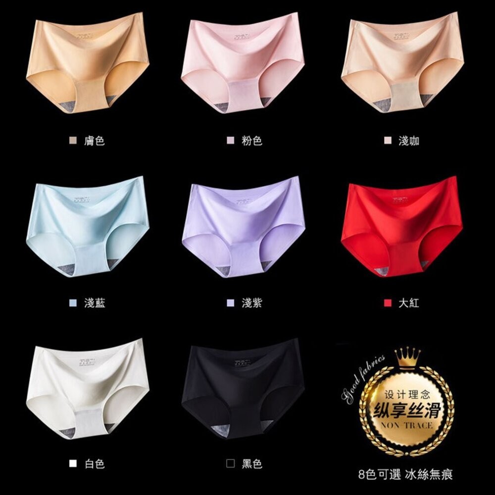 冰絲無痕涼感內褲 素色內褲 無痕內褲【U03】-細節圖6