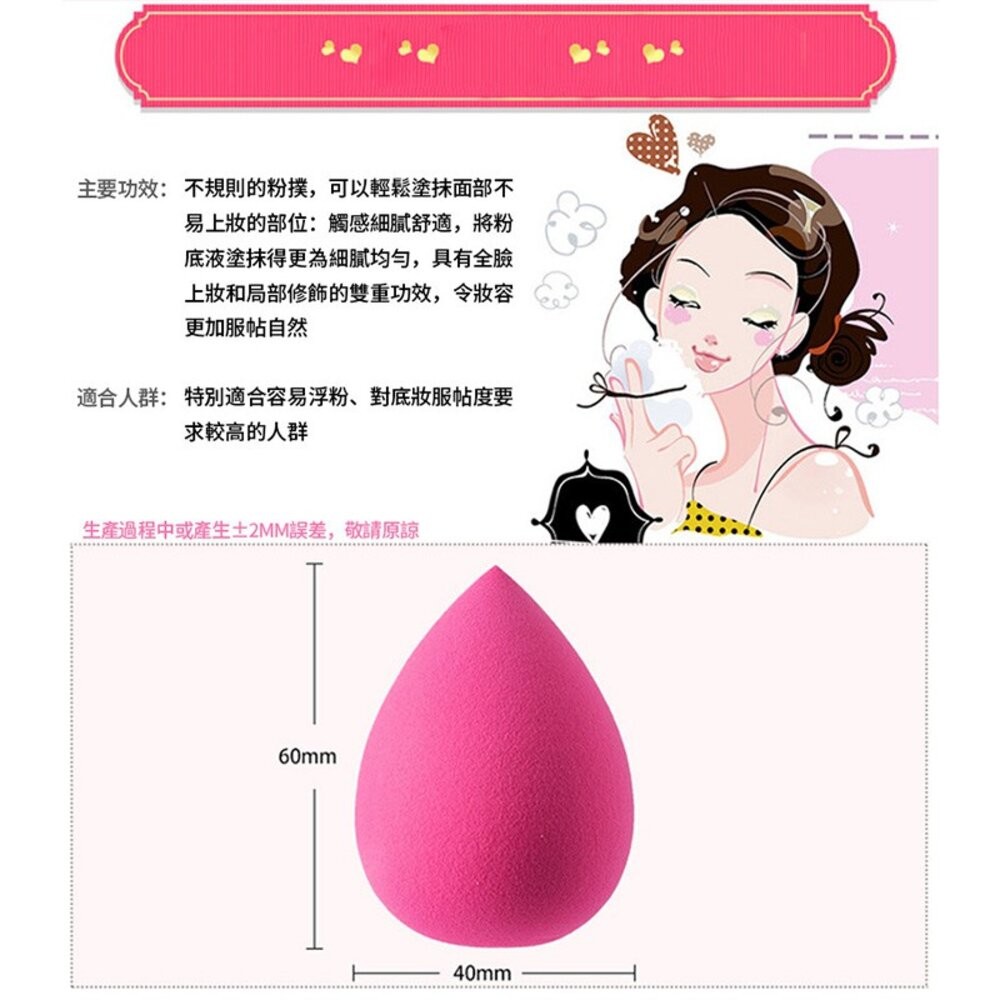 【台灣發貨】超軟超舒服美妝蛋 美妝海棉蛋 化妝海棉 粉撲【N17】-細節圖2