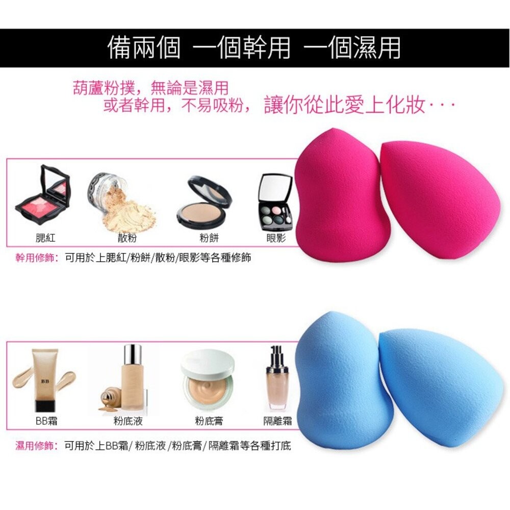 【台灣發貨】超軟超舒服美妝蛋 美妝海棉蛋 化妝海棉 粉撲【N17】-細節圖6