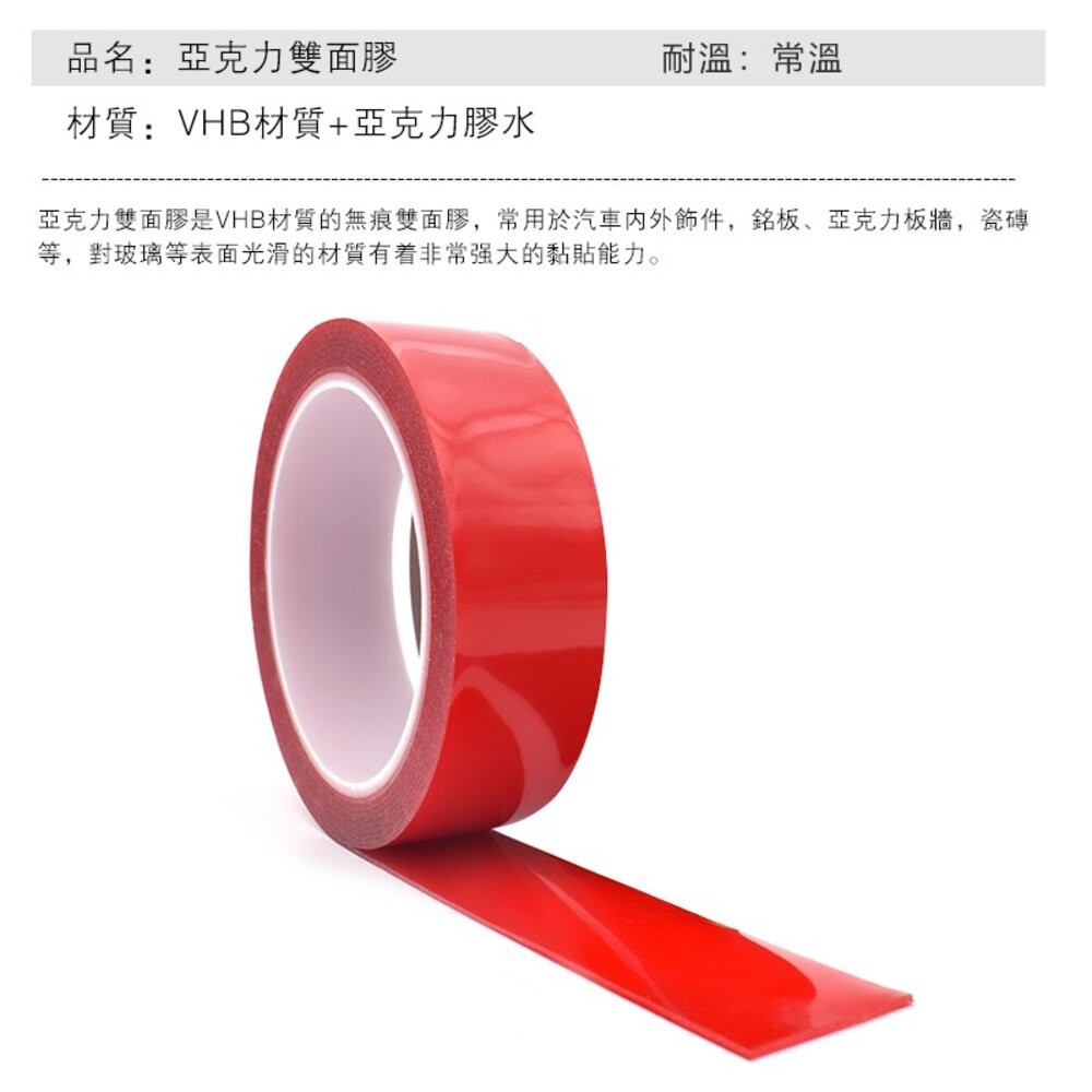 【台灣發貨】萬能無痕雙面膠 雙面無痕膠帶 強力無痕膠 無痕貼 壓克力雙面膠【N22】-細節圖8