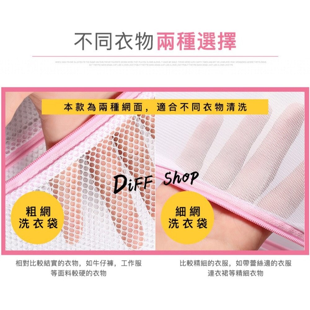 【台灣發貨】超耐用細網洗衣袋 內衣袋 衣物袋【N10】-細節圖3