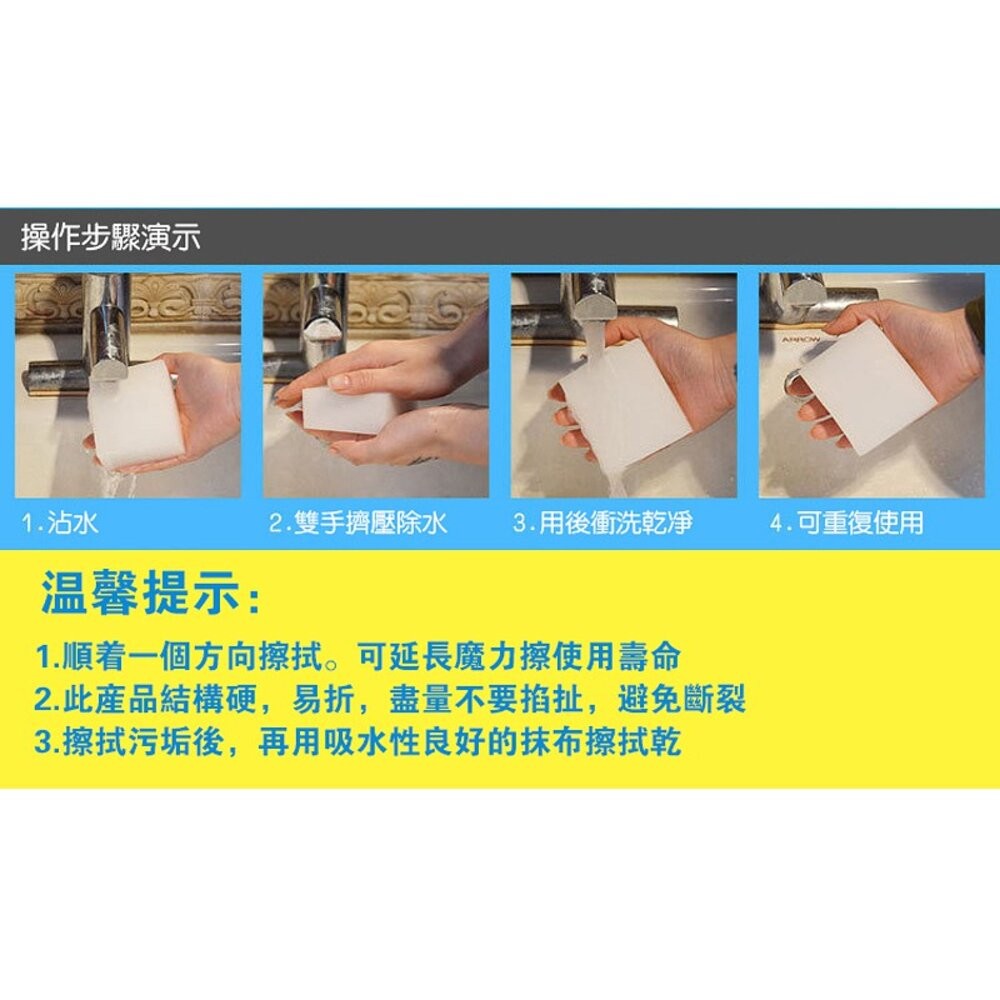 【台灣發貨】去污神器 神奇魔術海綿 去污海綿 魔力擦海綿 科技海綿 奈米海綿 神奇海綿【N02】-細節圖6