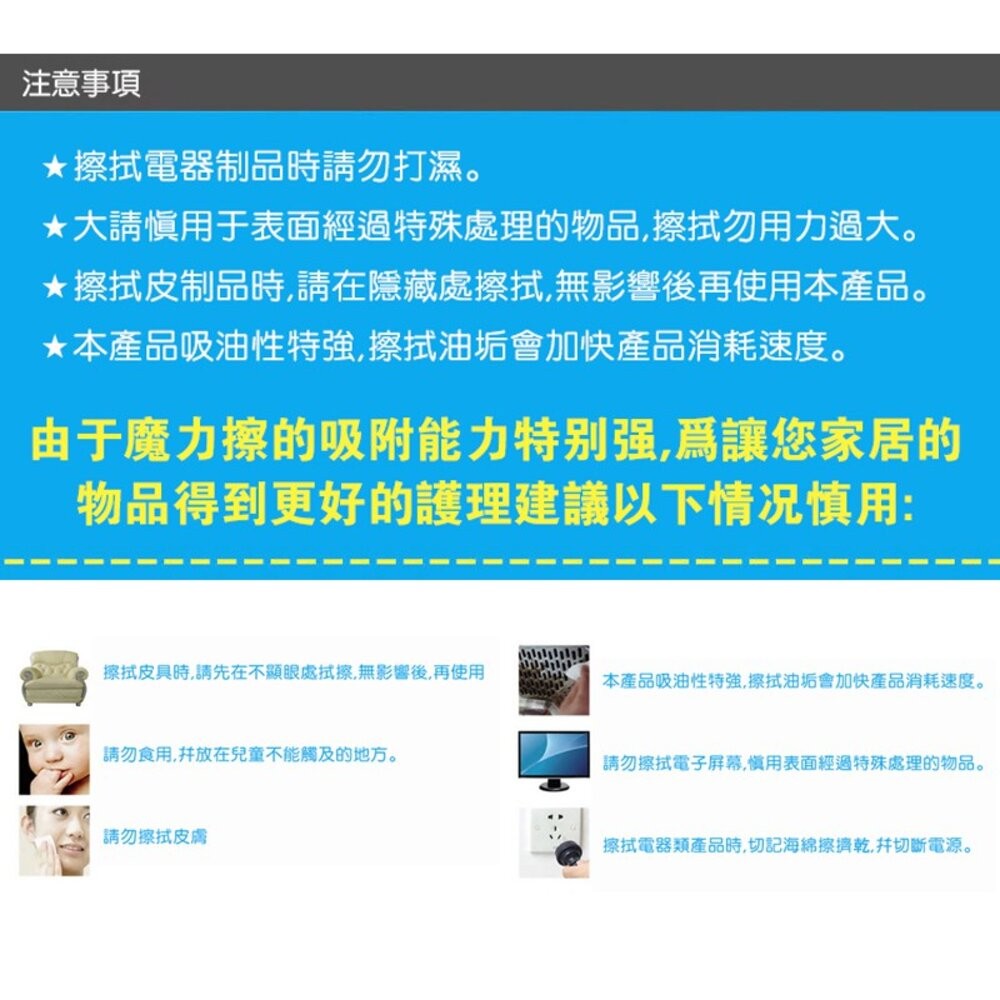 【台灣發貨】去污神器 神奇魔術海綿 去污海綿 魔力擦海綿 科技海綿 奈米海綿 神奇海綿【N02】-細節圖9