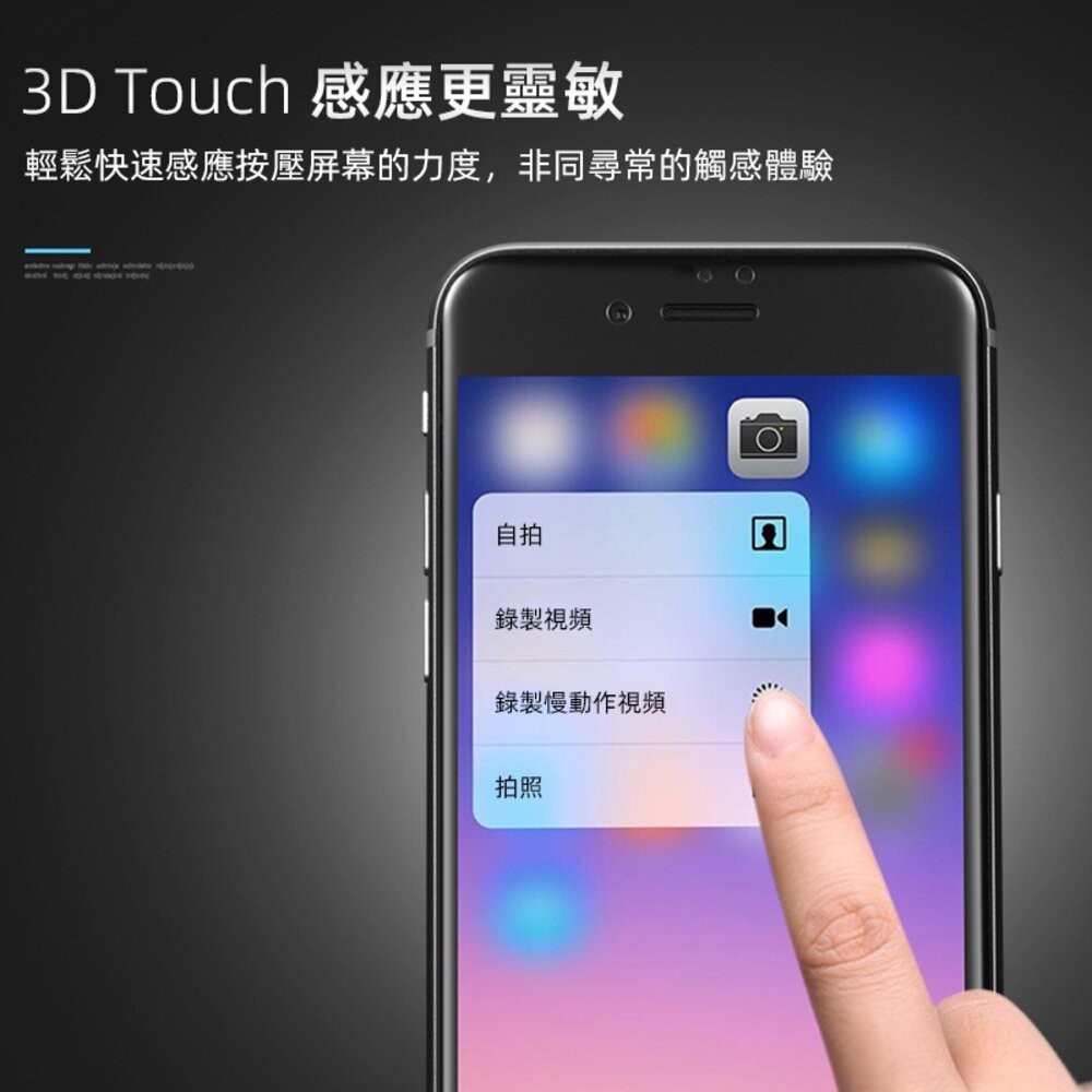 【台灣發貨別買貴】滿版玻璃貼 保護貼適用iPhone 17 16 15 14 13 Pro Max XR XS i7/8-細節圖7