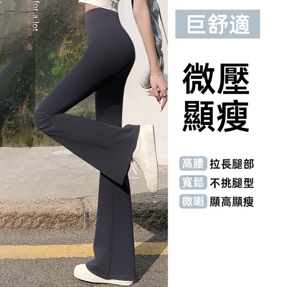 【台灣發貨】韓版垂感高腰顯瘦微喇叭褲 寬褲 褲子 女裝【P243】-細節圖3