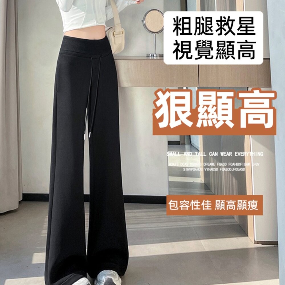 【台灣發貨】韓版高腰垂感運動寬褲 寬褲 褲子 女裝【P410】-細節圖2