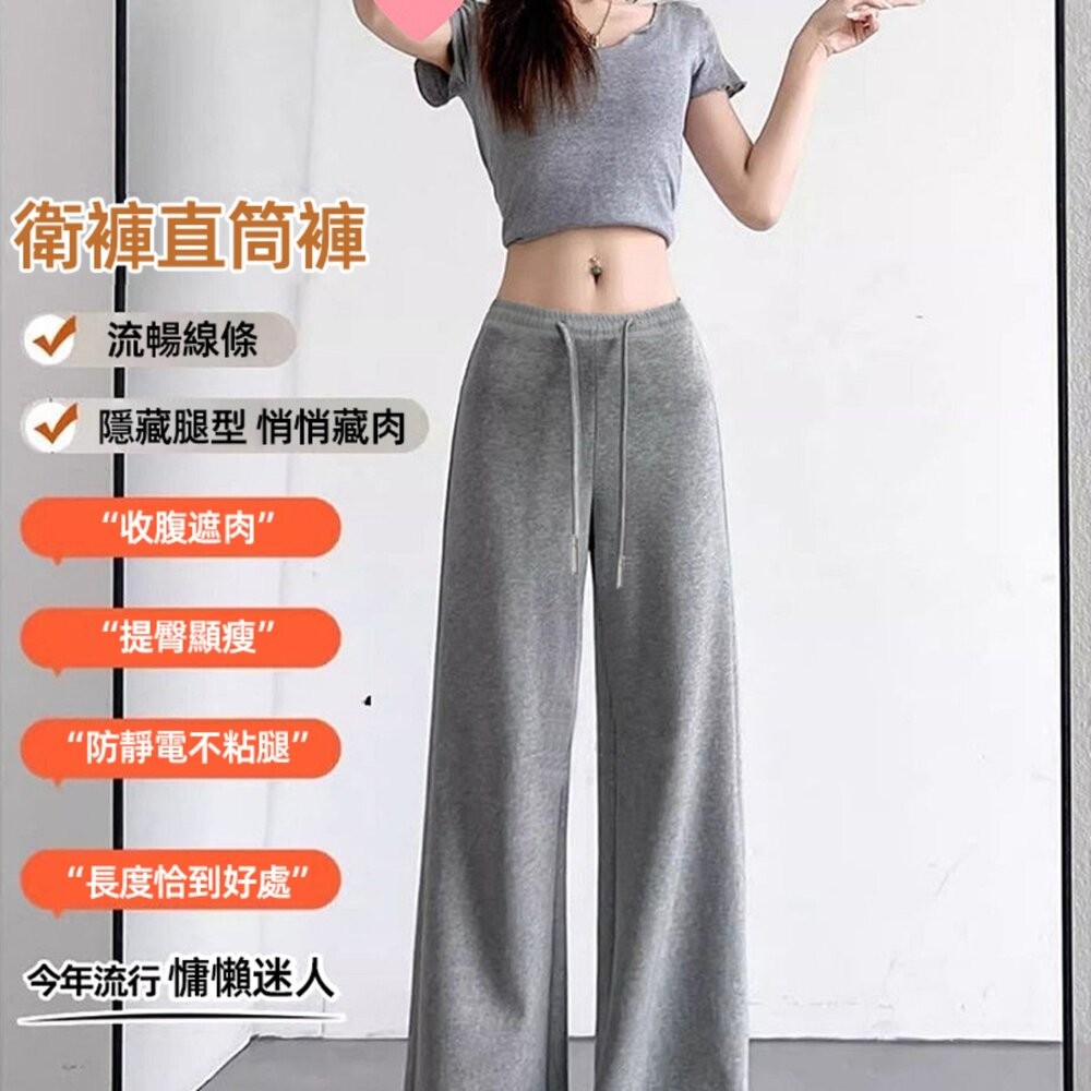 【台灣發貨】韓版高腰顯瘦灰色微喇叭運動褲 寬褲 褲子 女裝【P360】-細節圖2