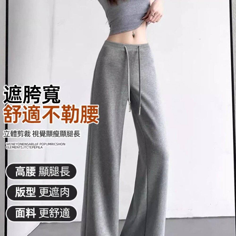 【台灣發貨】韓版高腰顯瘦灰色微喇叭運動褲 寬褲 褲子 女裝【P360】-細節圖4