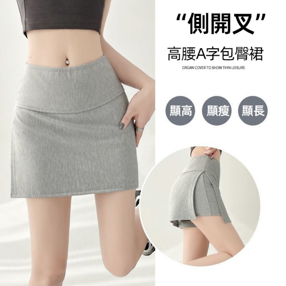 【台灣發貨】韓版高腰開叉防走光顯瘦半身裙 連身裙 吊帶裙 吊帶褲 女裝【P386】-細節圖2