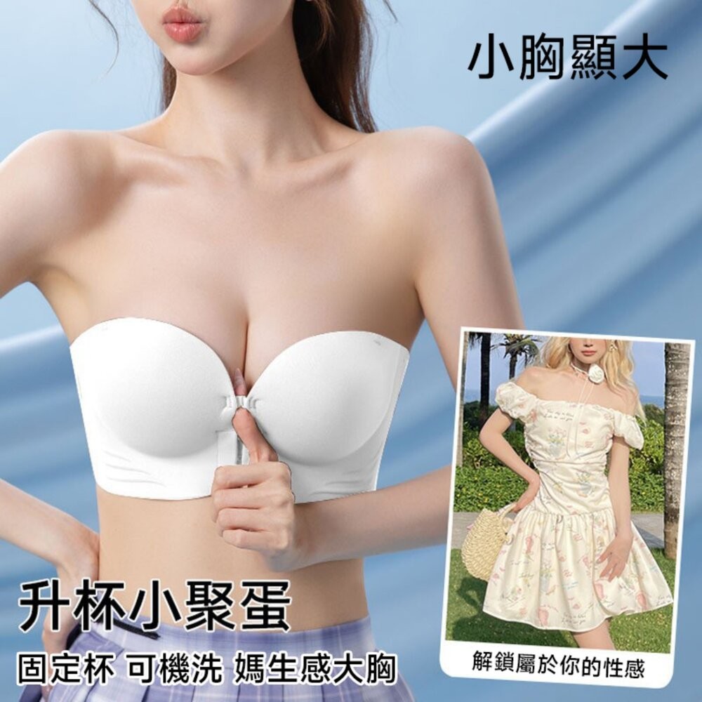 【台灣發貨】韓版舒適無肩帶聚攏無痕內衣 小可愛 背心 衣服 女裝 上衣【V465】-細節圖4