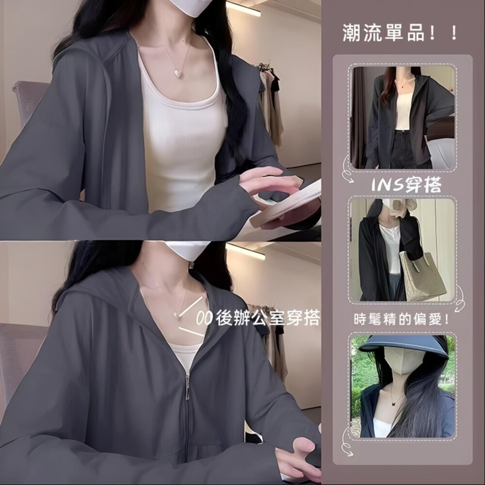 【台灣發貨】韓版冰絲透氣涼感輕薄防曬外套 外套 防曬外套 女裝 上衣 衣服【J390】-細節圖8