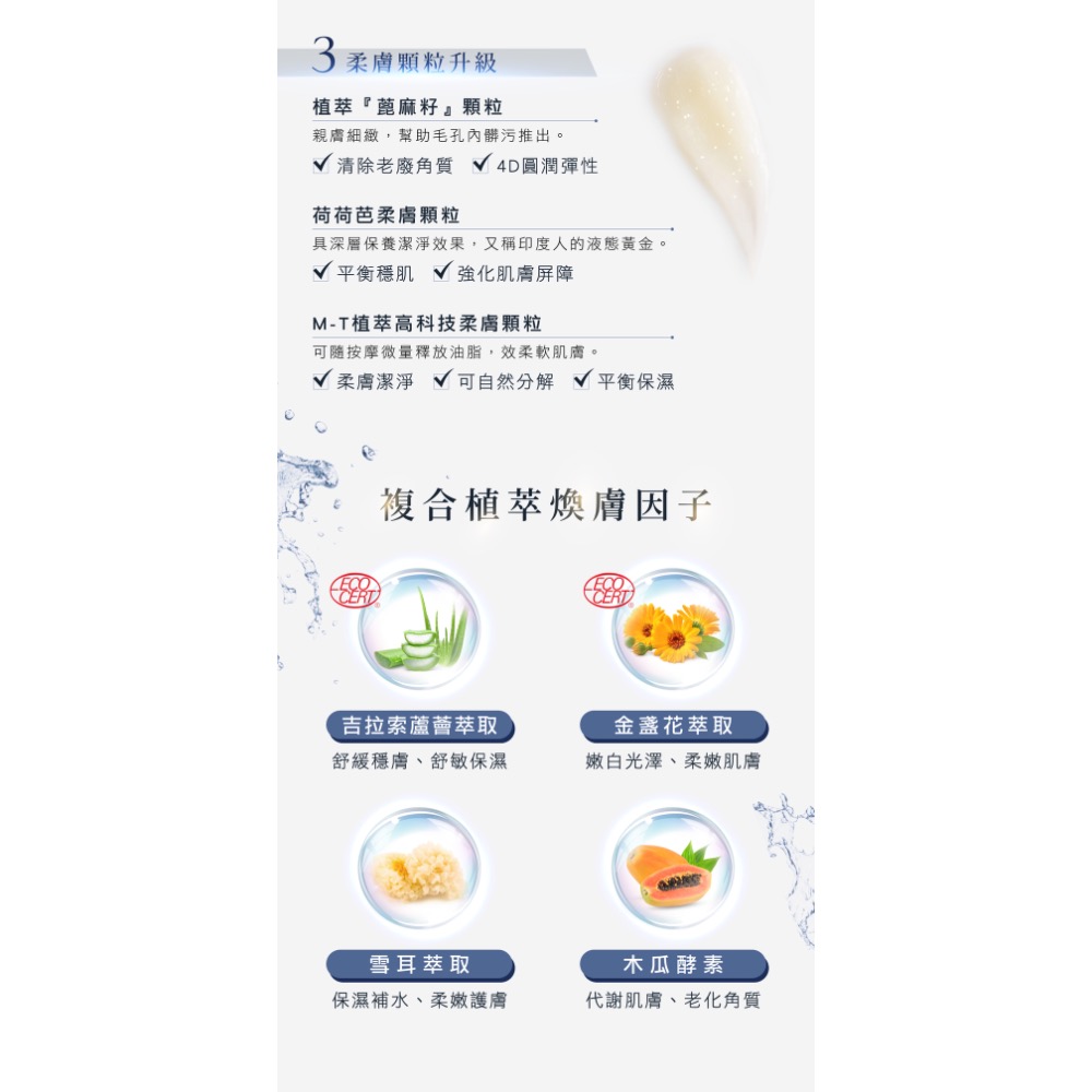 溫感煥膚卸洗膠-細節圖4