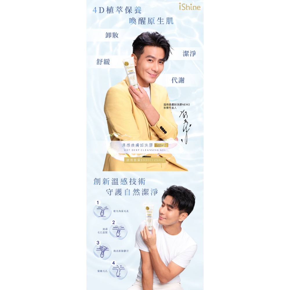 溫感煥膚卸洗膠-細節圖7