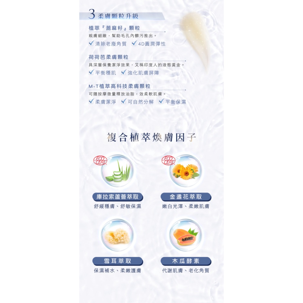 溫感煥膚卸洗膠-細節圖10